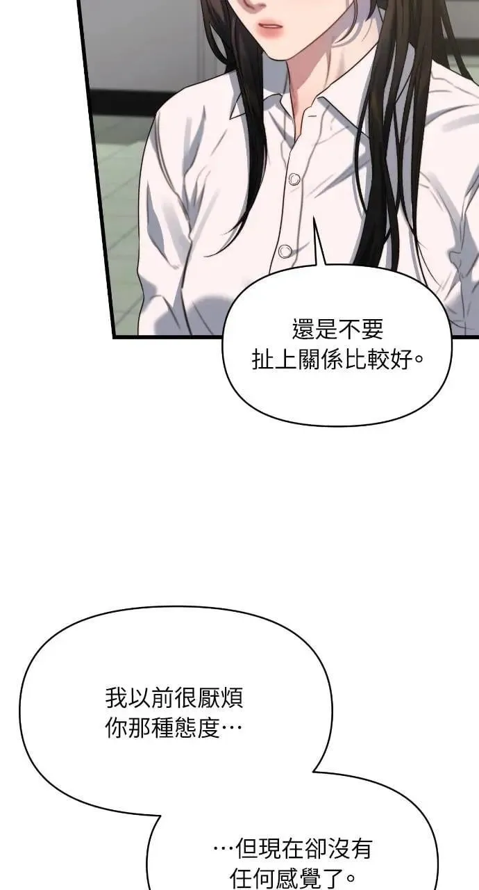 第65话 第16页