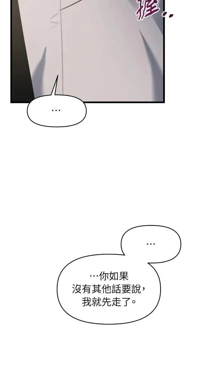 第65话 第30页