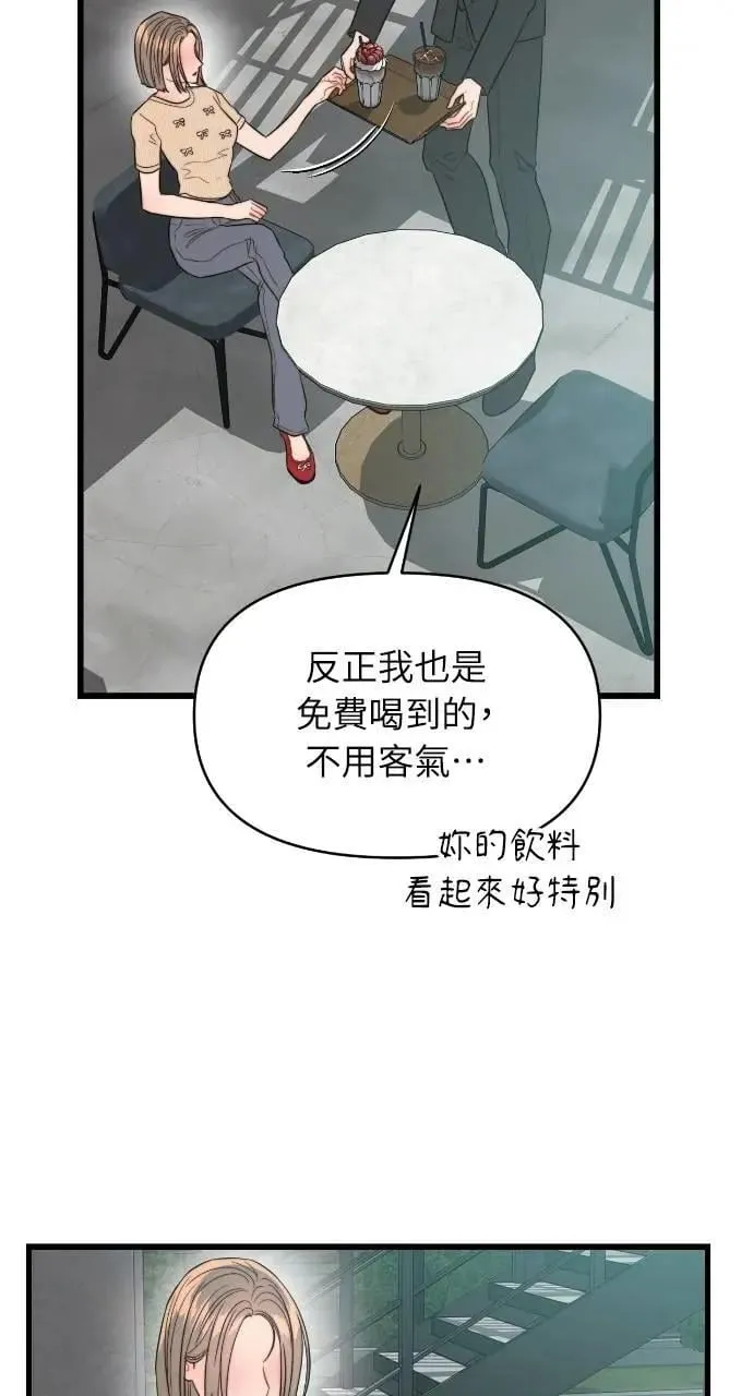 第65话 第45页