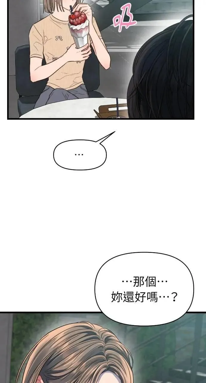 第65话 第46页