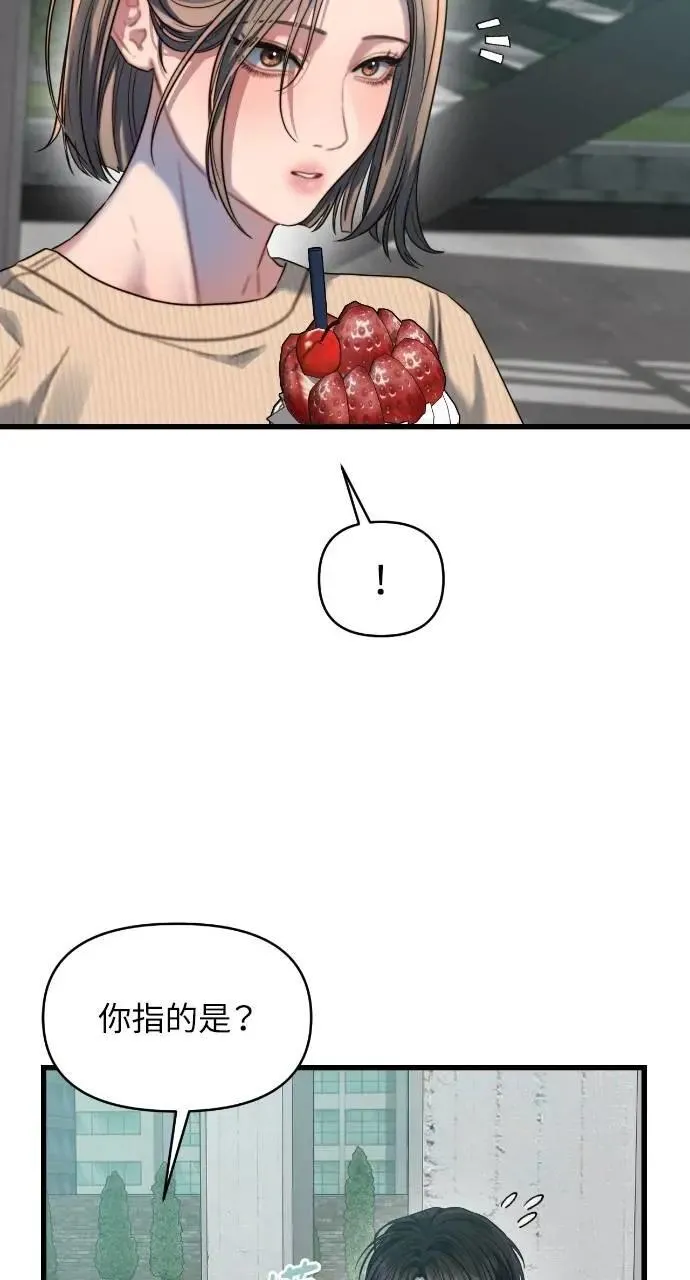 第65话 第47页