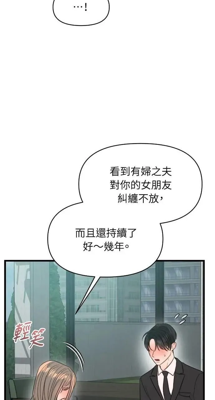 第65话 第51页