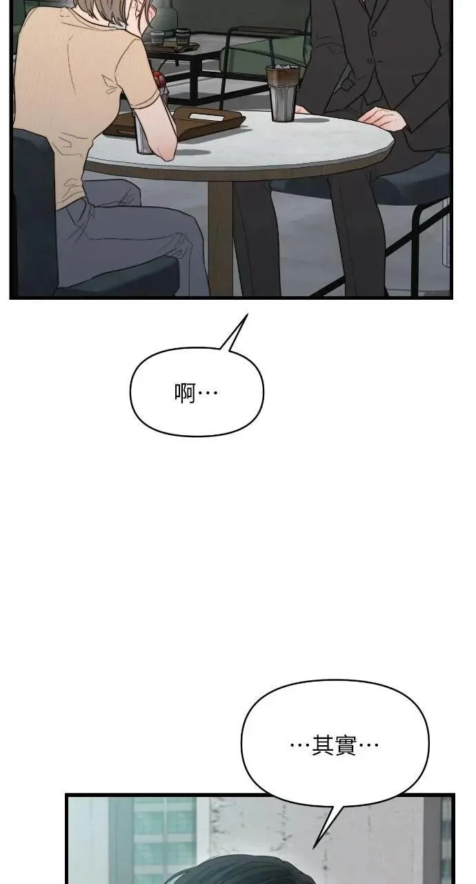 第65话 第52页