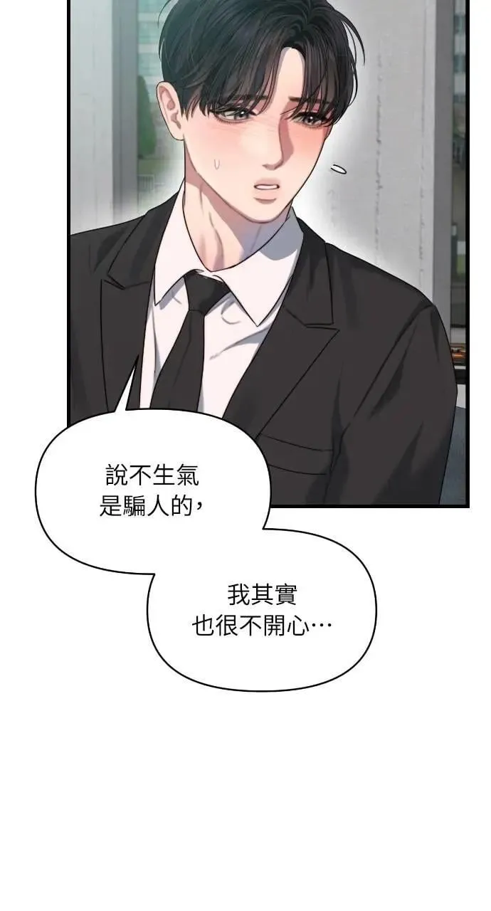 第65话 第53页