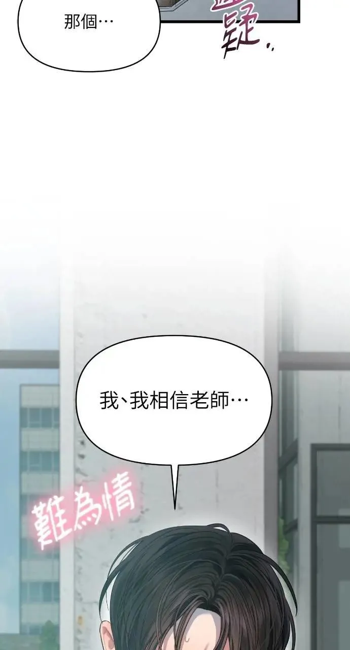 第65话 第56页