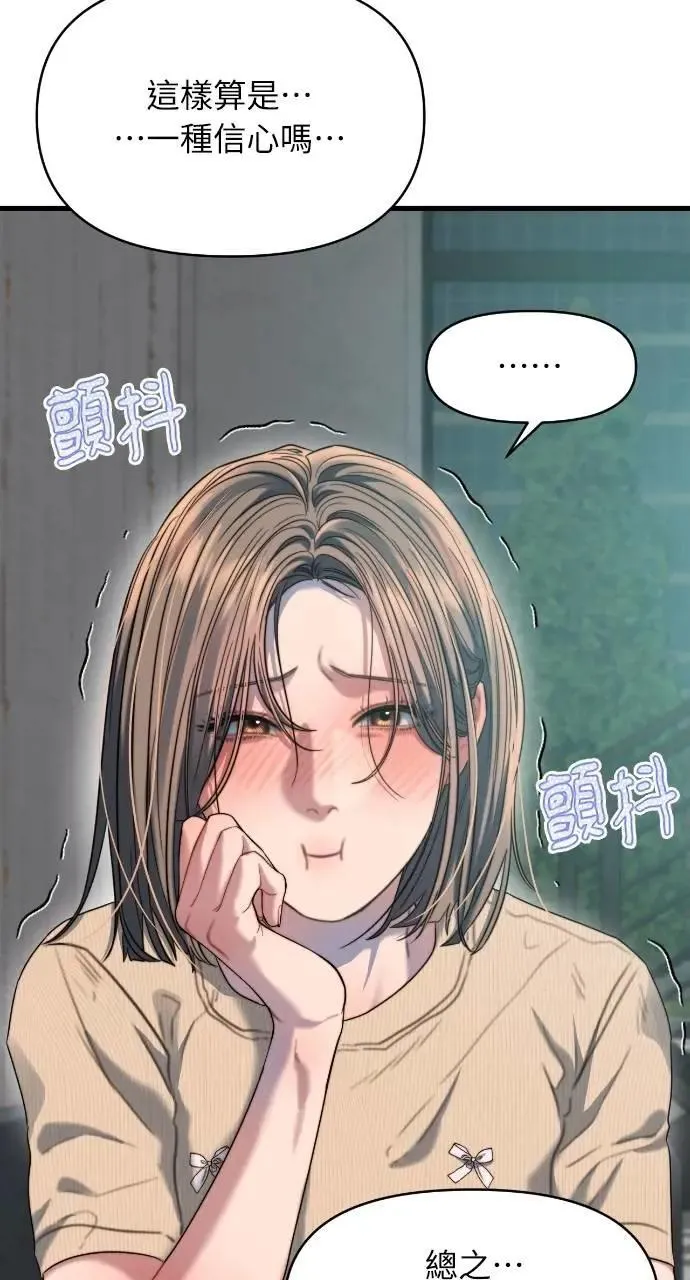 第65话 第58页