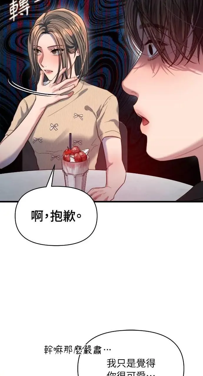 第65话 第60页