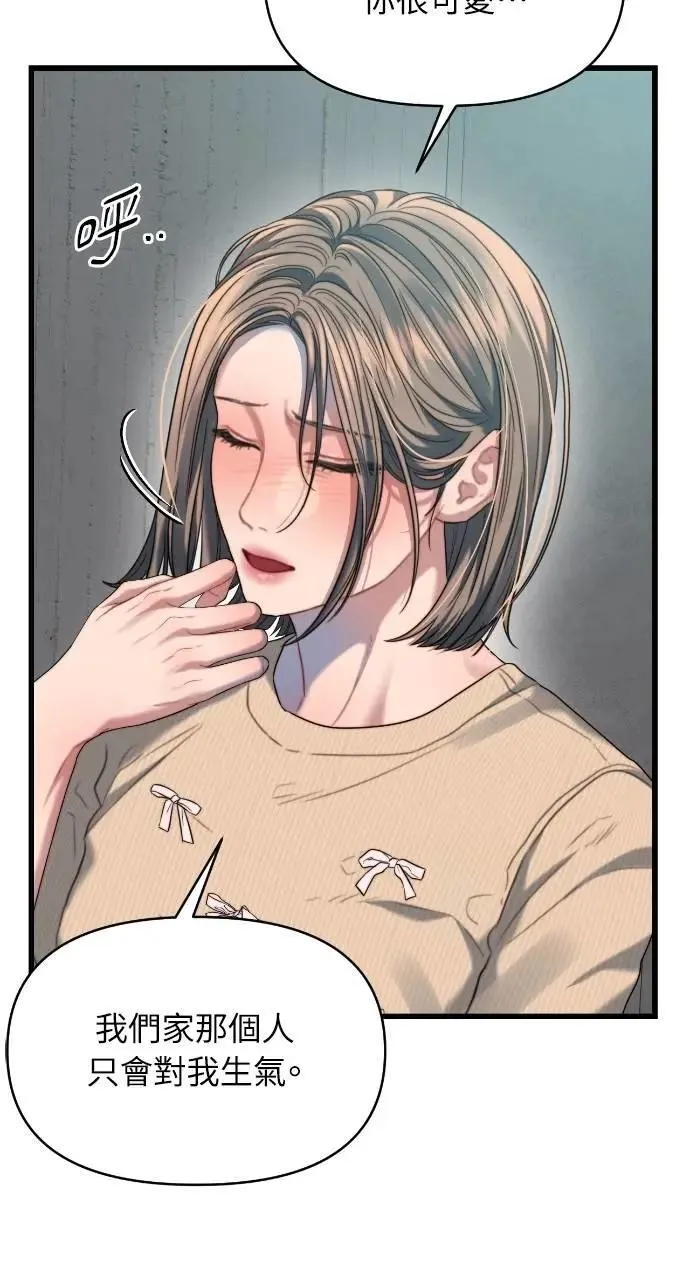 第65话 第61页