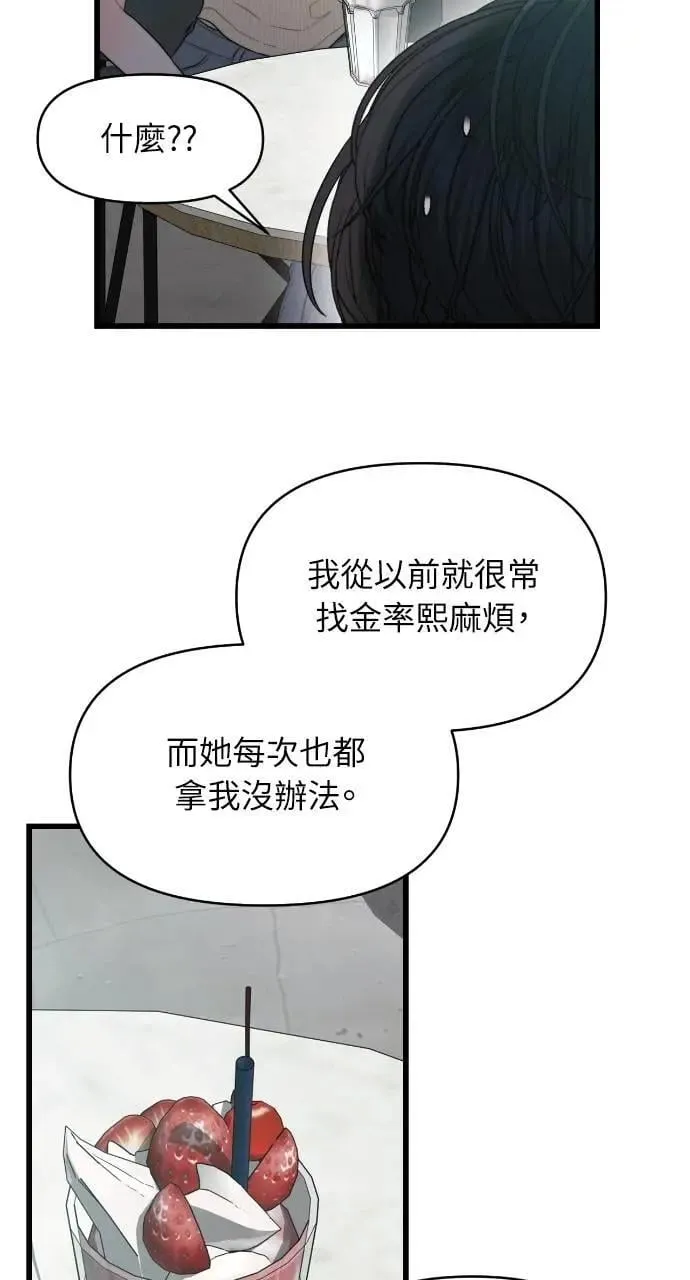 第65话 第64页