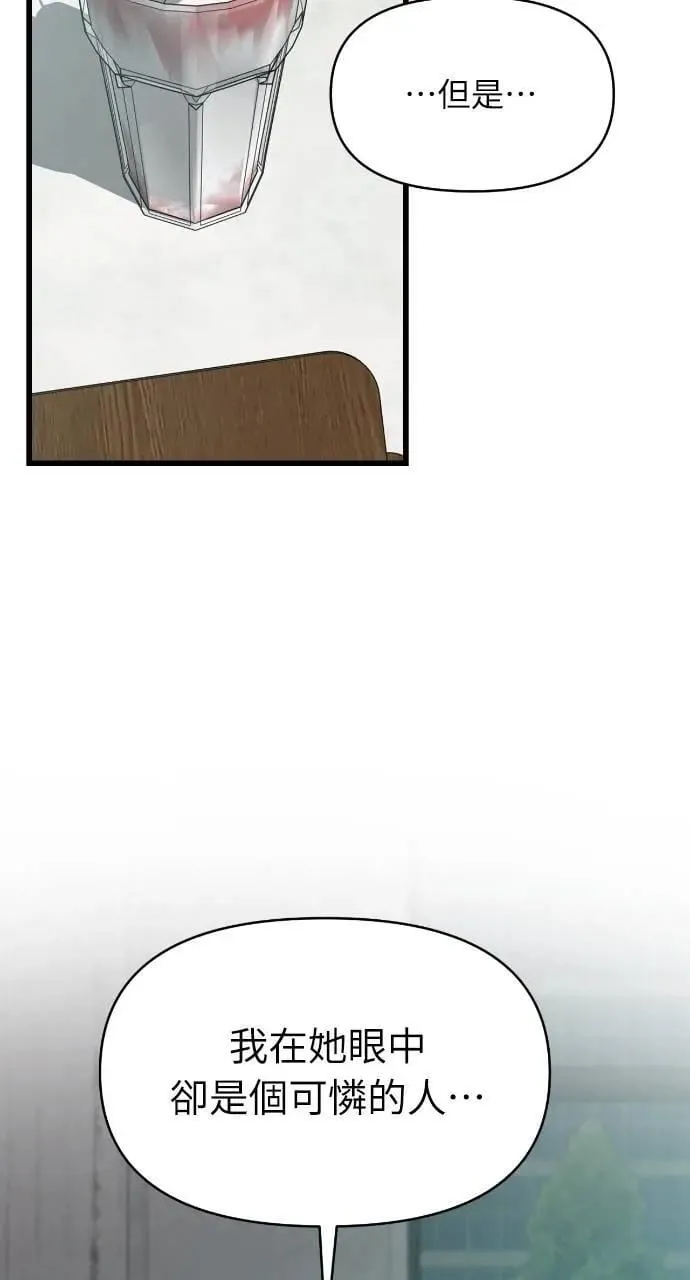 第65话 第65页
