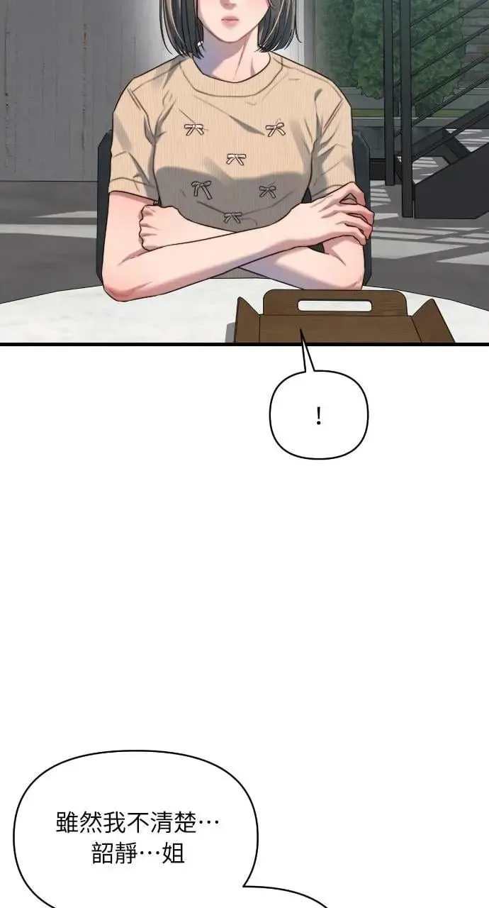 第65话 第70页