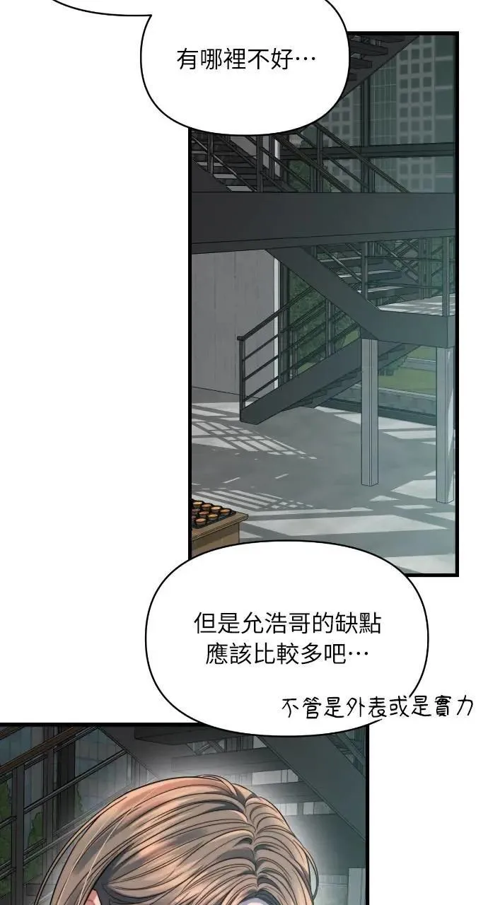 第65话 第71页