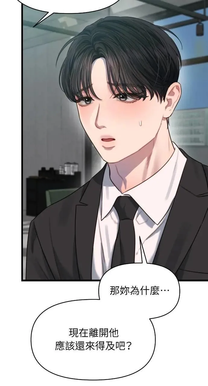 第65话 第73页