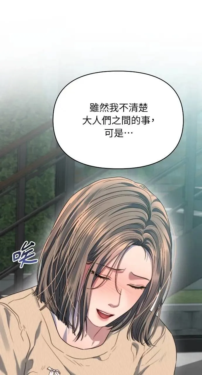 第65话 第74页