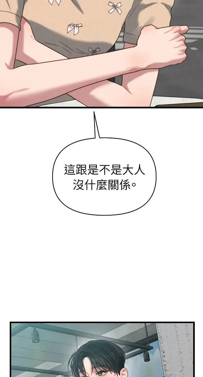 第65话 第75页