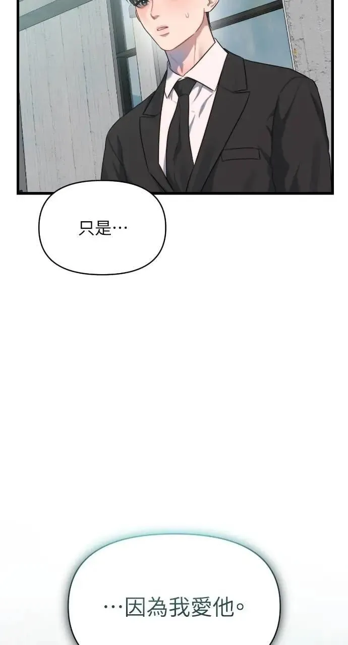 第65话 第76页