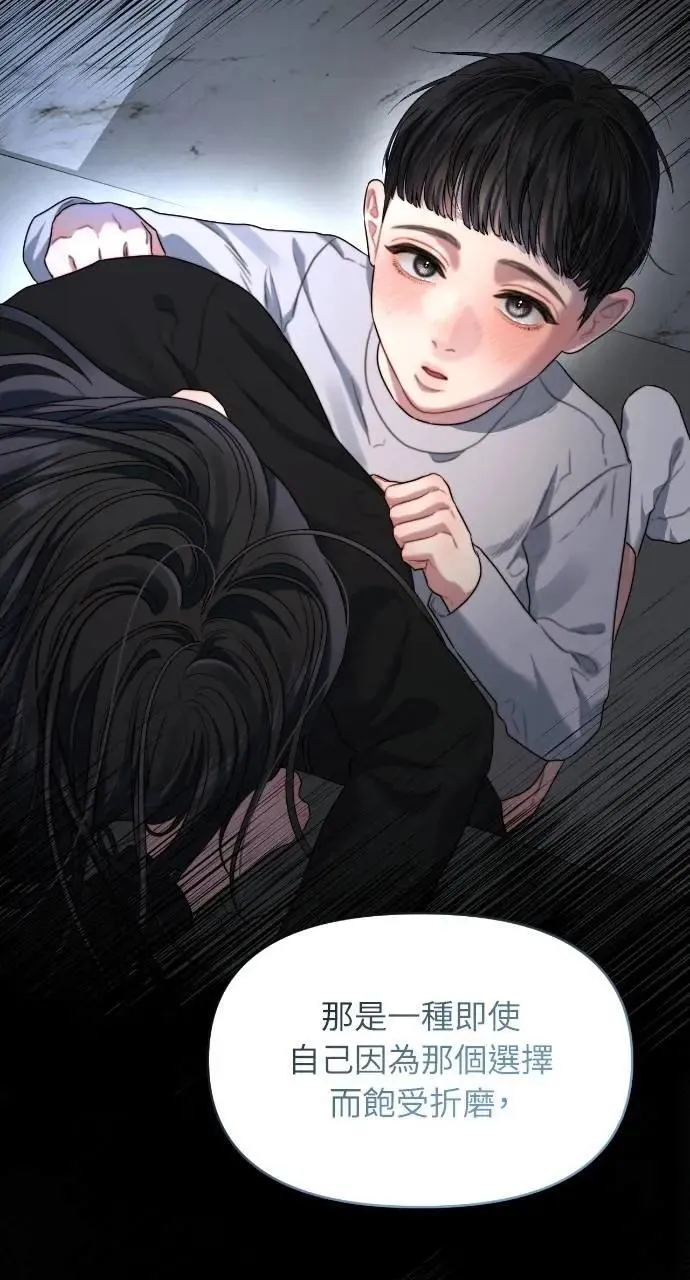 第65话 第81页