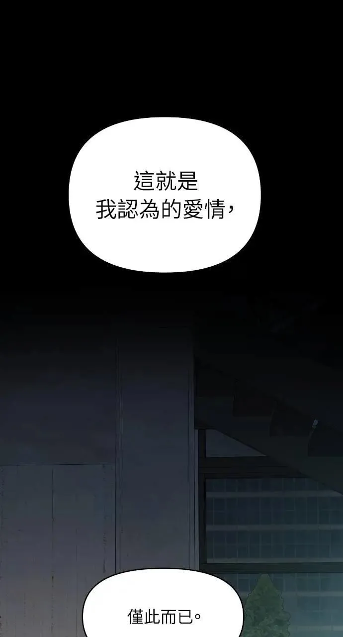 第65话 第86页