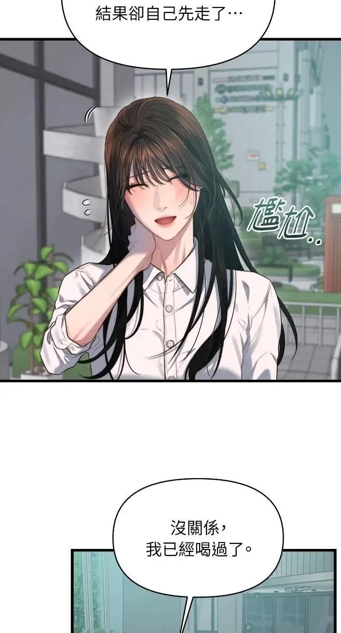 第66话 第2页