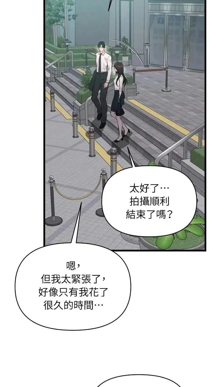 第66话 第3页