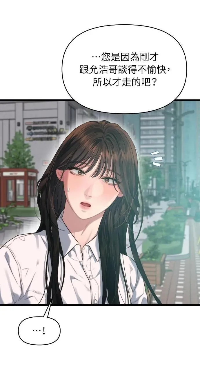 第66话 第5页