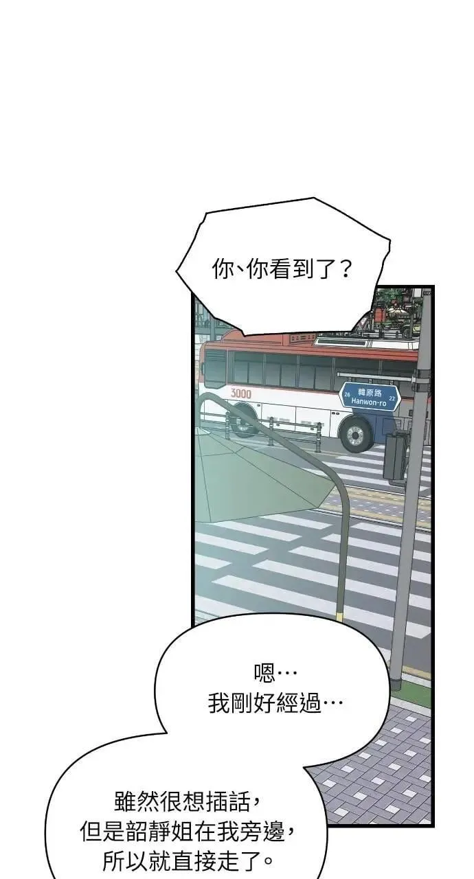 第66话 第6页