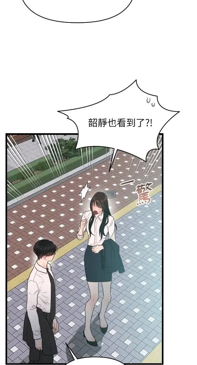 第66话 第7页