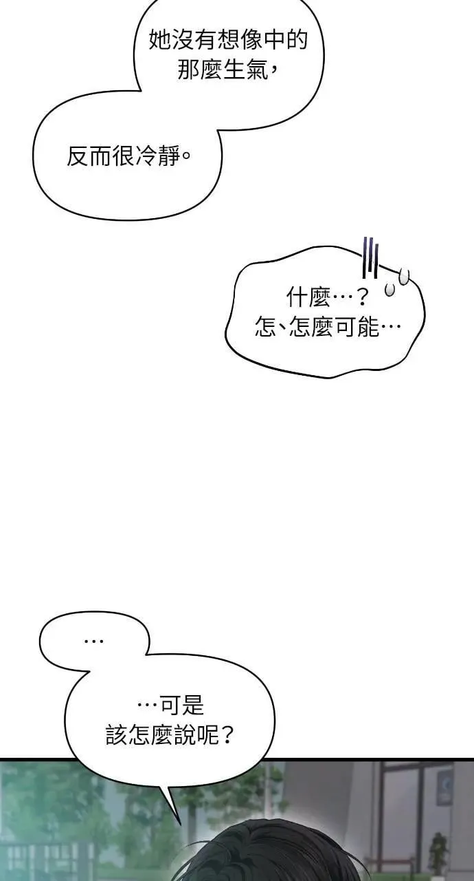 第66话 第8页