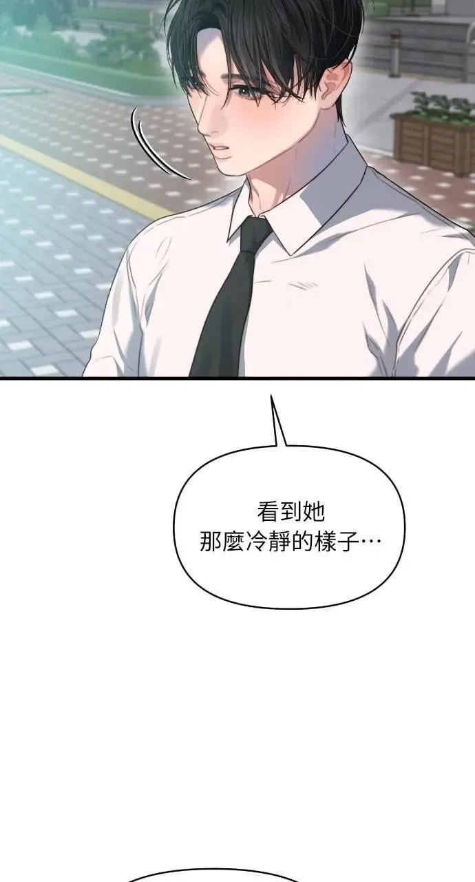 第66话 第9页