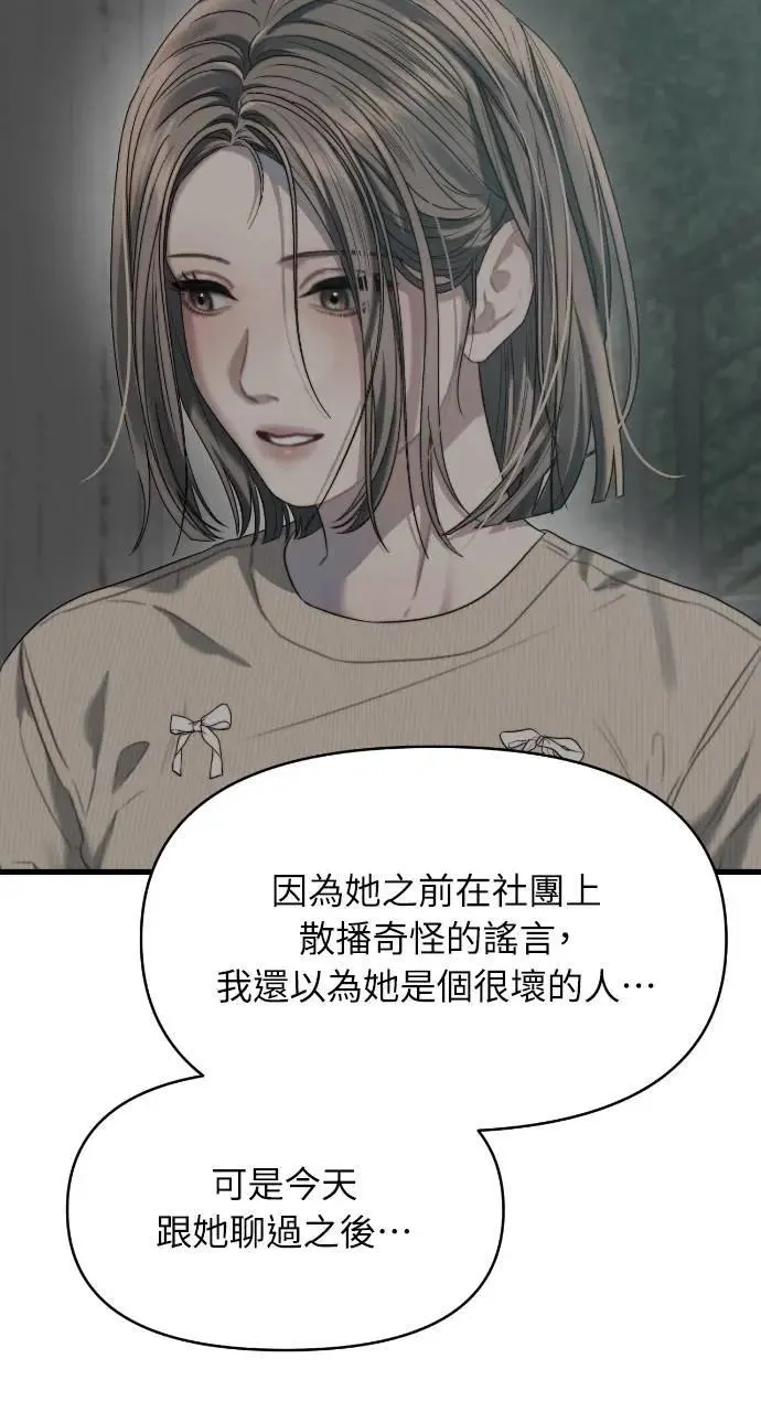 第66话 第13页