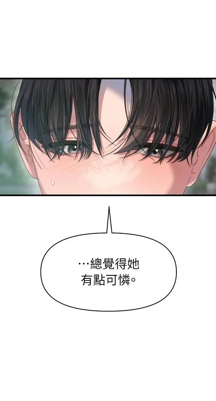 第66话 第14页
