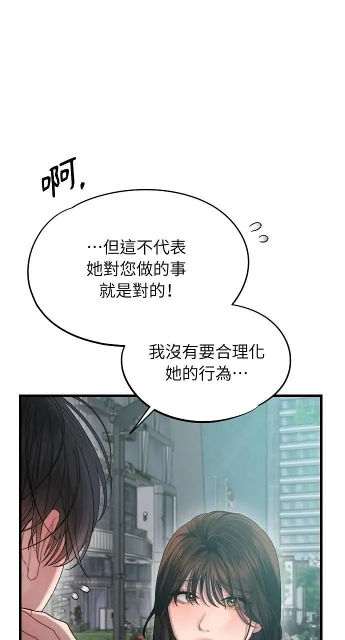 第66话 第15页