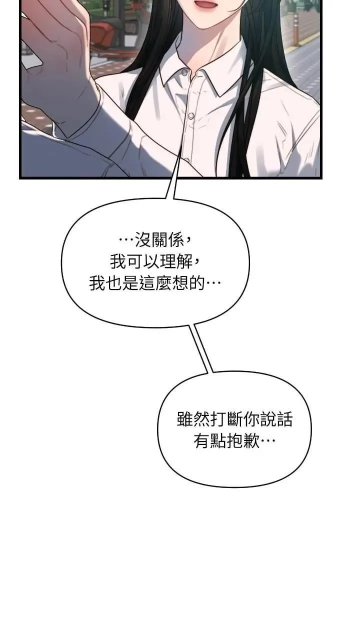 第66话 第16页
