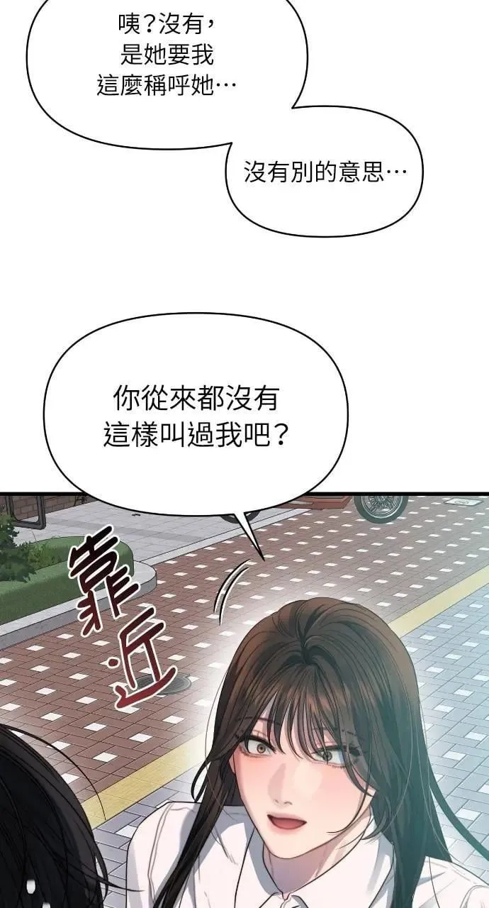 第66话 第19页