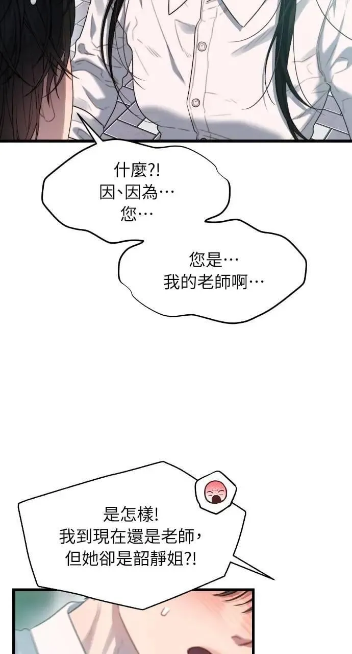 第66话 第20页