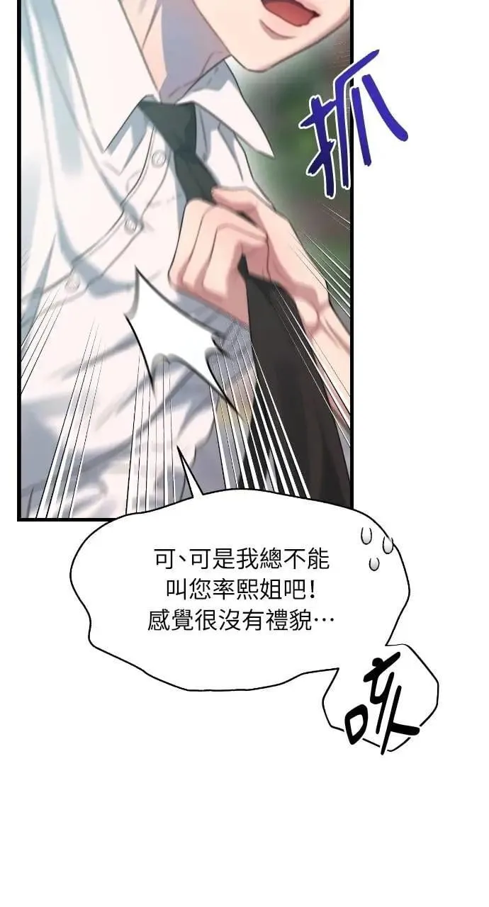 第66话 第21页