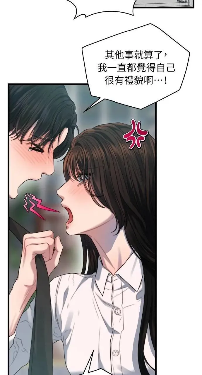 第66话 第23页
