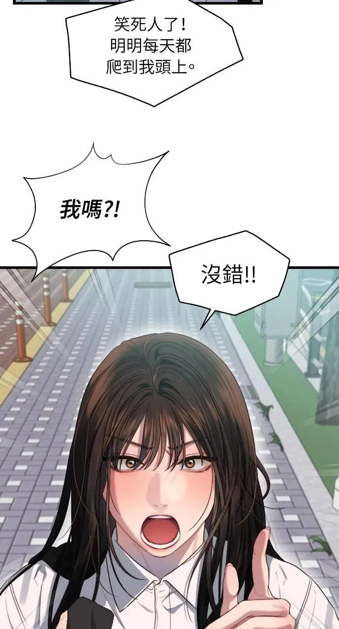 第66话 第24页