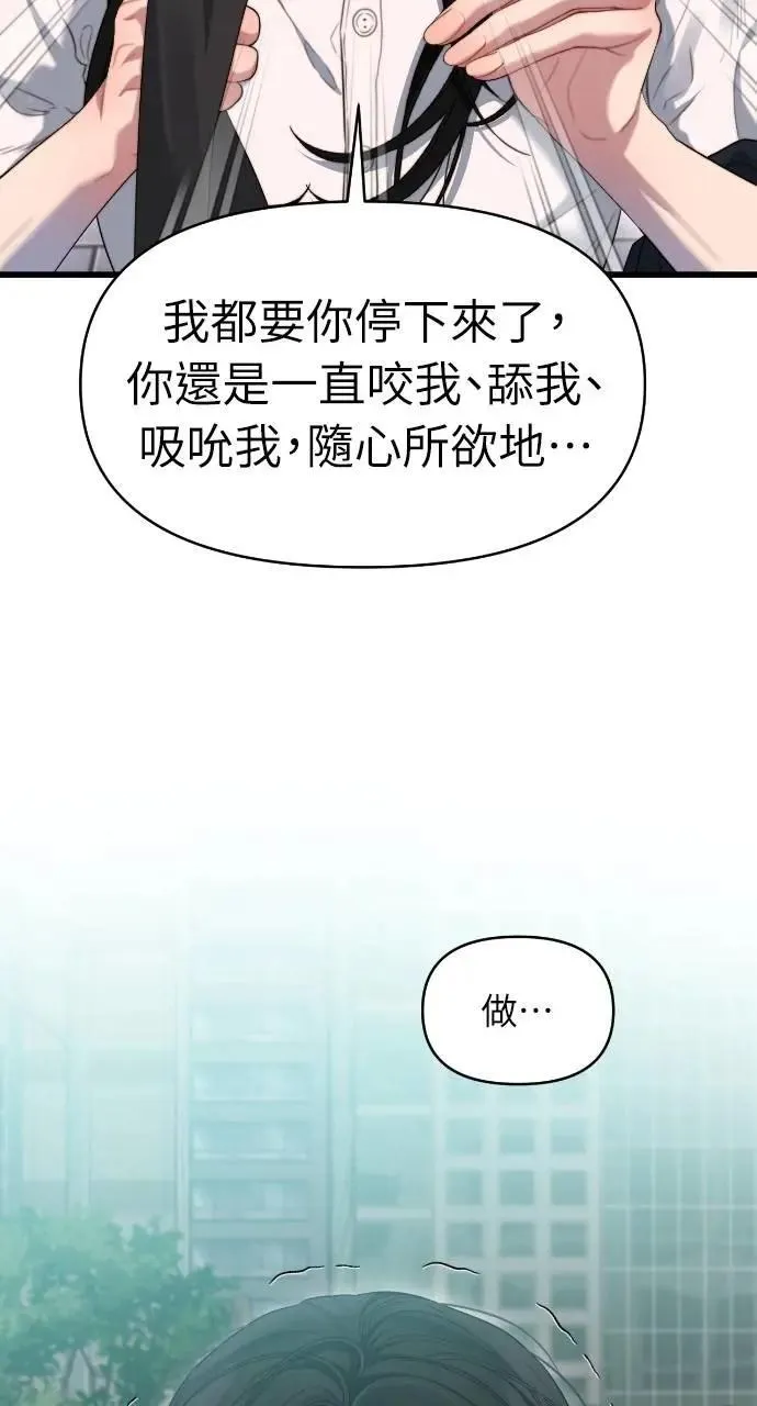 第66话 第25页