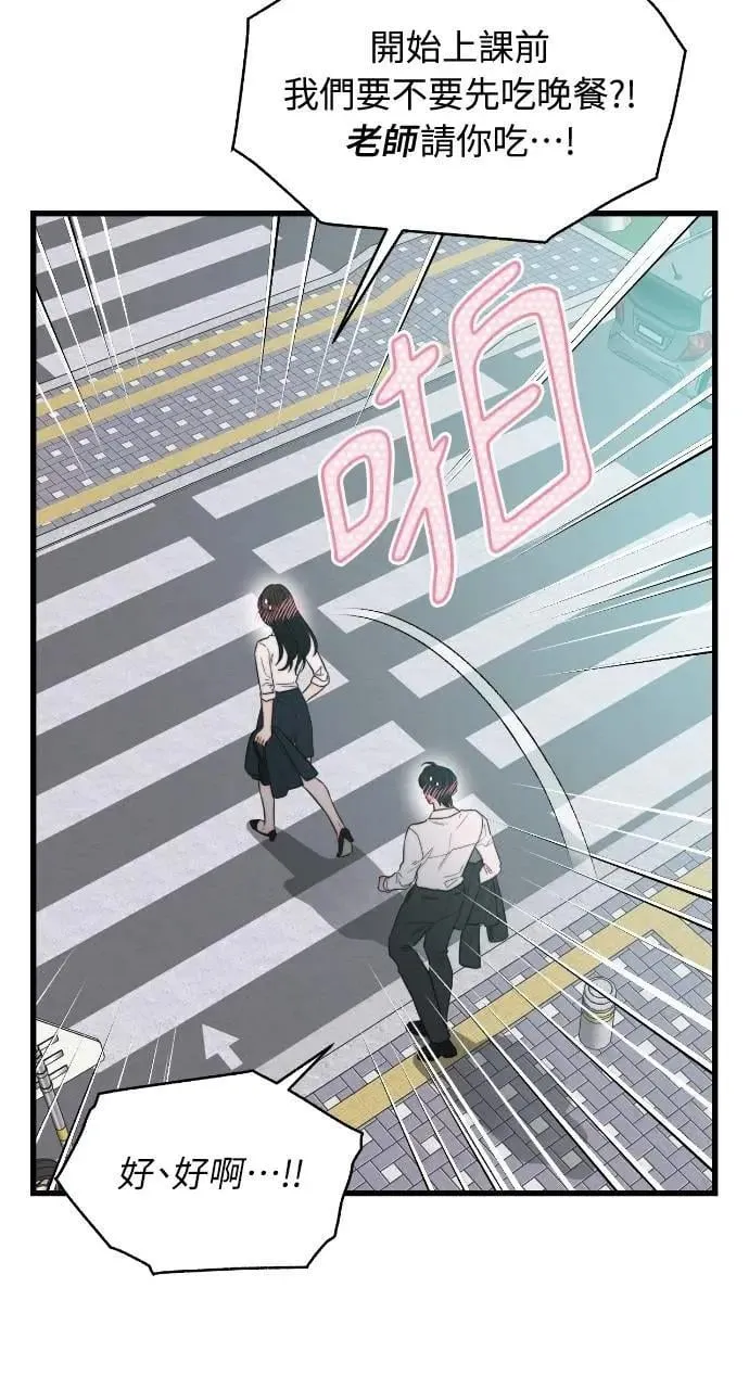 第66话 第29页