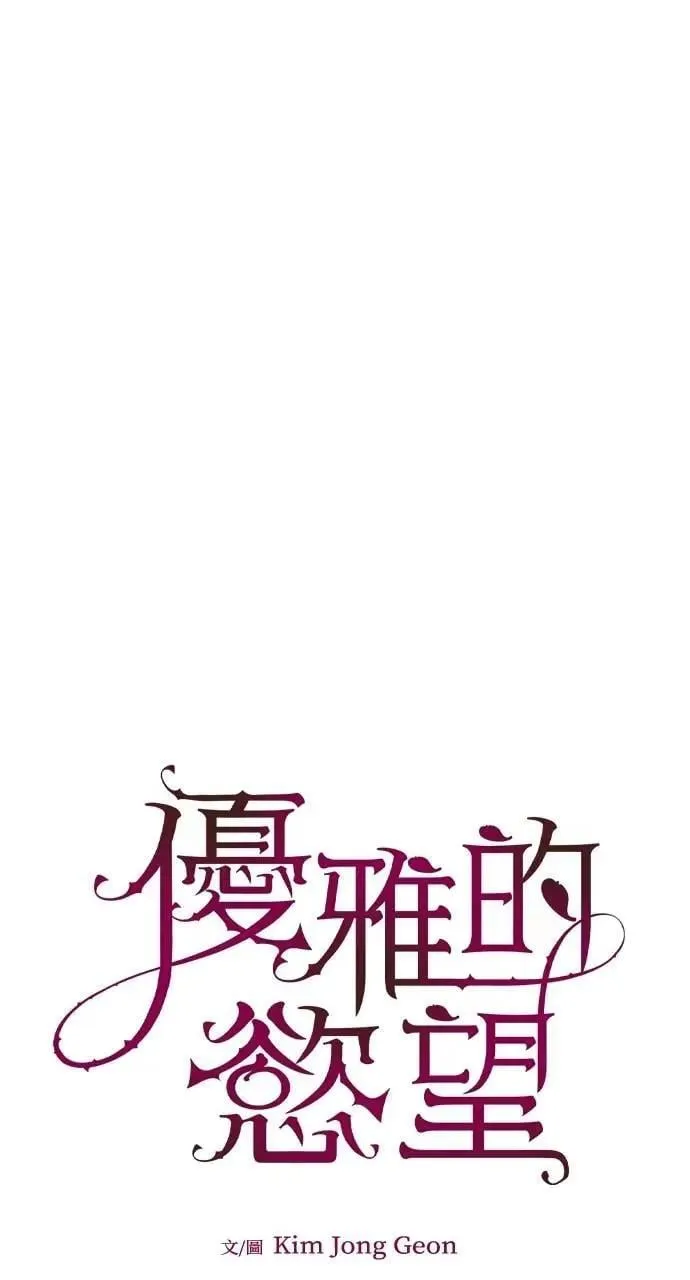 第66话 第30页