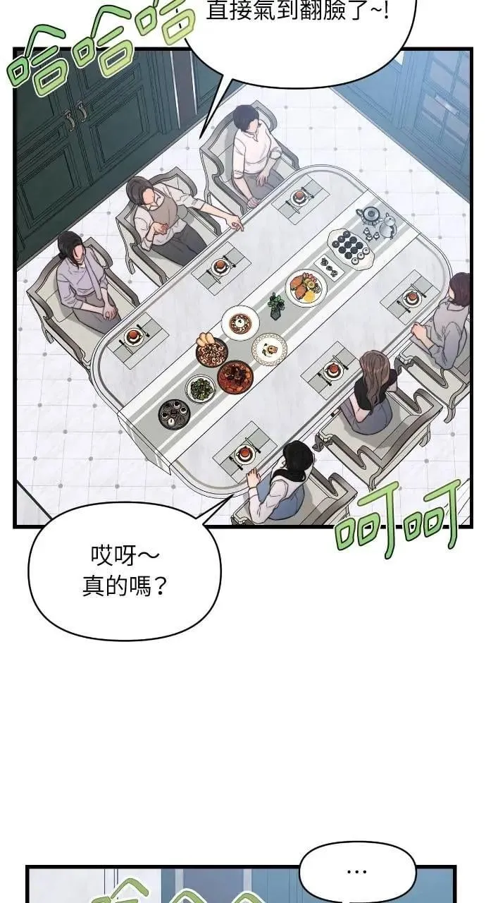 第66话 第32页