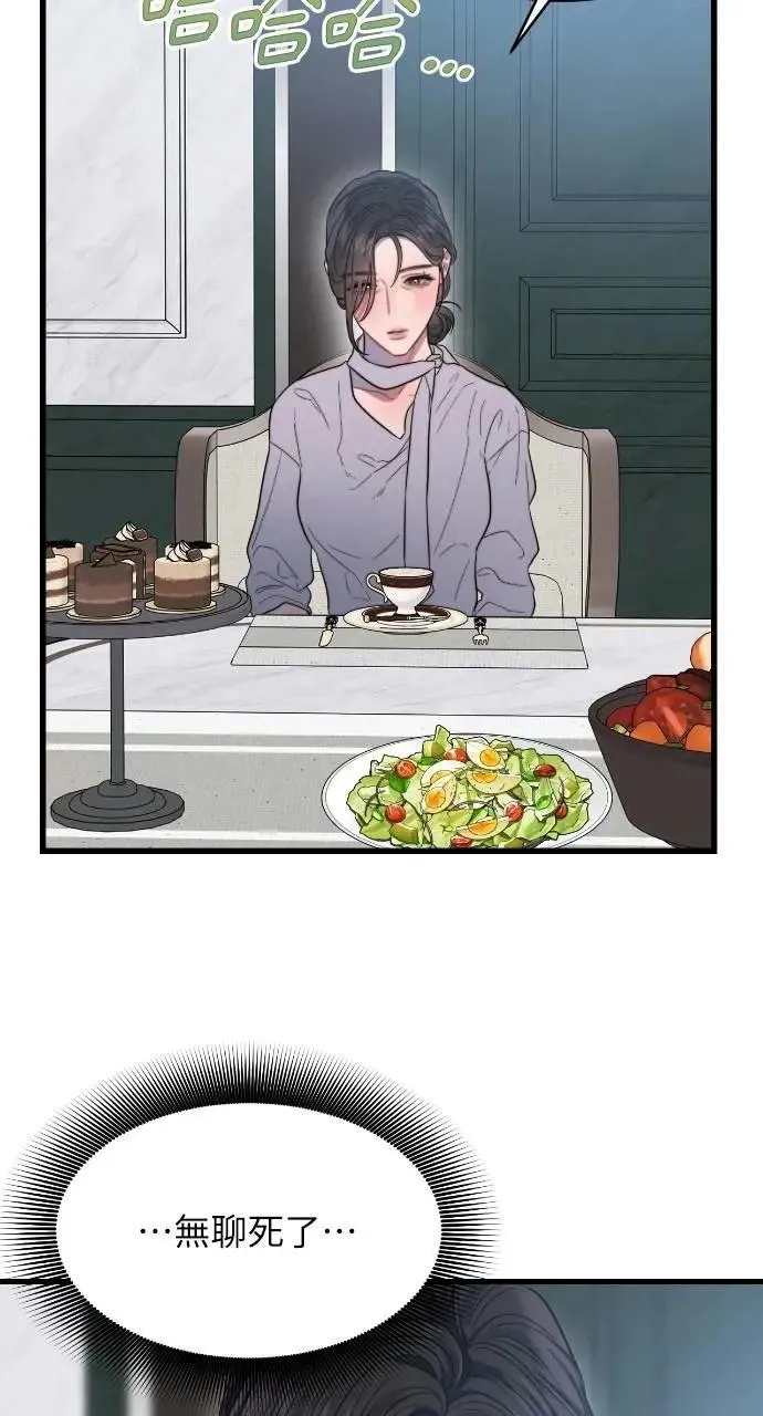 第66话 第33页