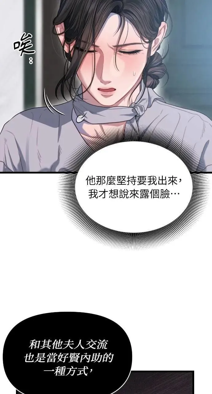 第66话 第34页