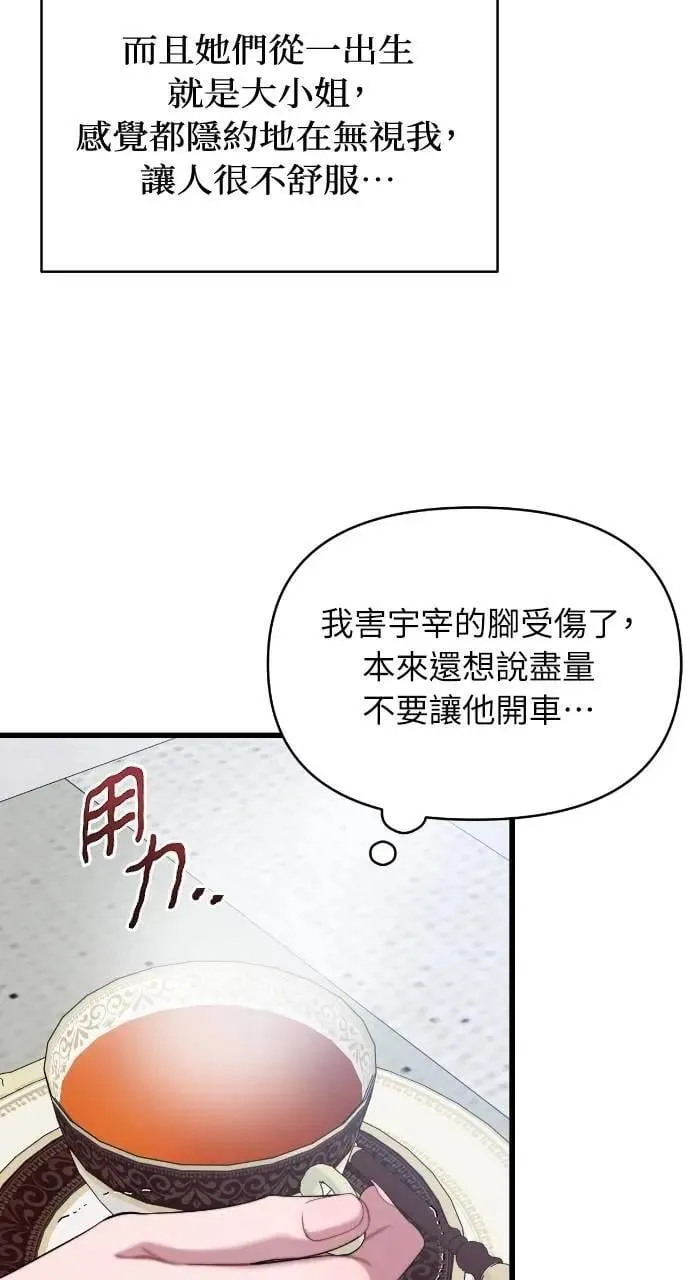 第66话 第37页