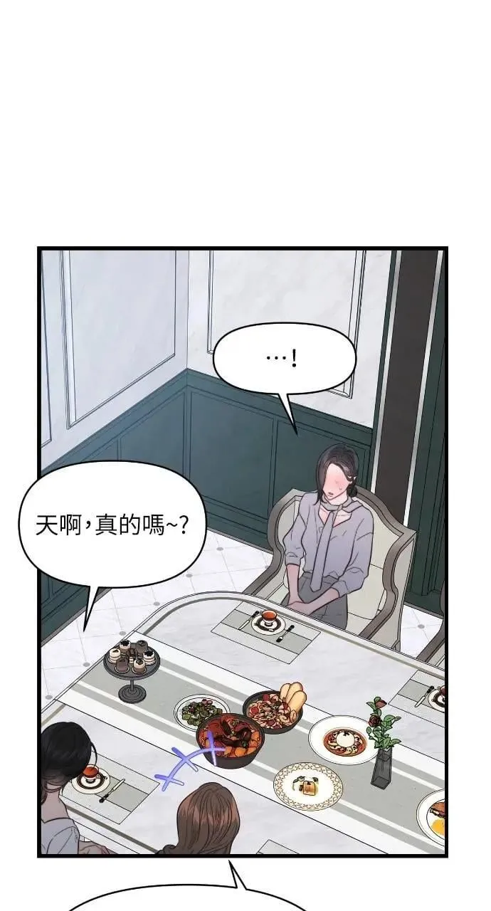 第66话 第40页