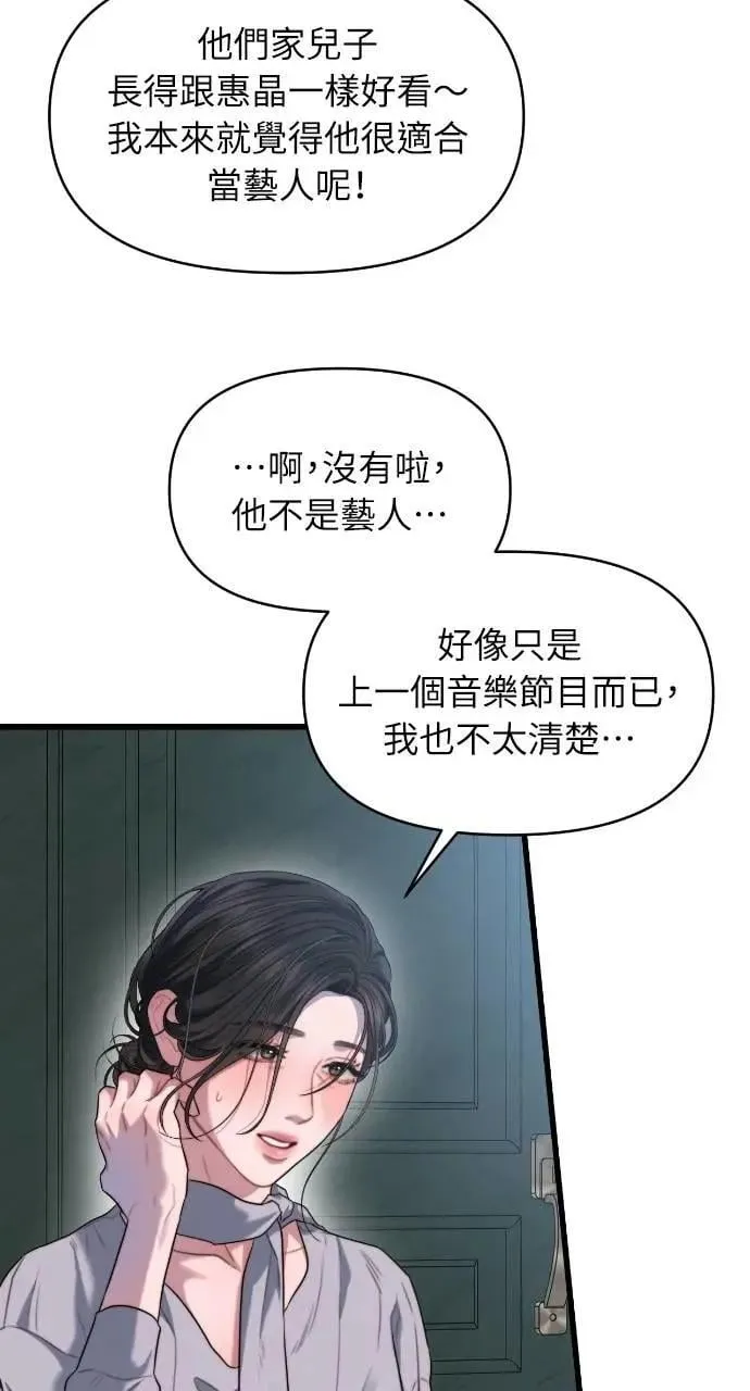 第66话 第41页