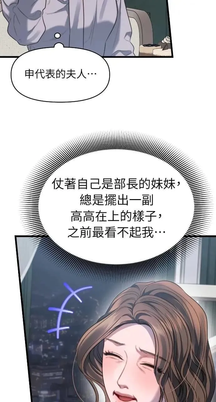 第66话 第42页