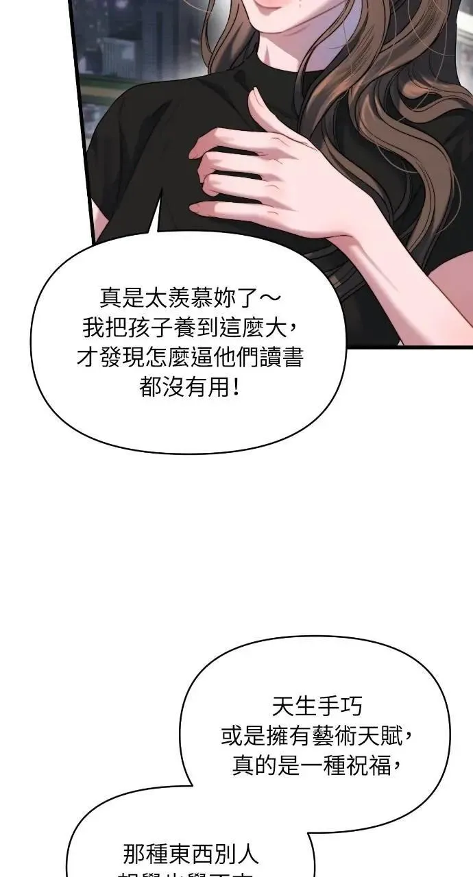 第66话 第43页