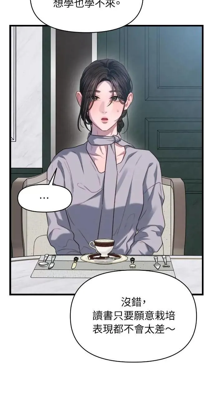 第66话 第44页